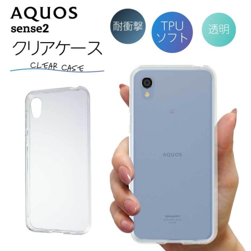 AQUOS sense2 ケース クリア aquos sense2 ケース AQUOS sense 2