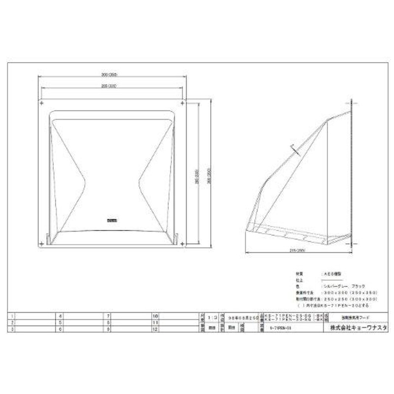 ナスタ(NASTA) 強制PC換気フード 300x300BK KS-71PEN-30BK 通販