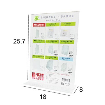 Life 徠福 NO.2506 B5 壓克力雙面T型展示架/餐飲標示架/價目架 18x25.7x8cm