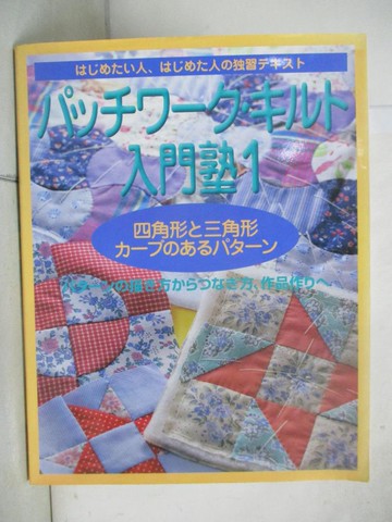 【書寶二手書T4／美工_R94】????一?‧???入門塾 1_日文_木村孝編集
