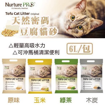 《NurturePRO天然密碼》天然環保豆腐砂(3款味道)6L/單包/豆腐貓砂