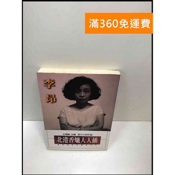 【雷根360免運】【送贈品】北港香爐人人插 #8成新 #九成新【P-i1559】