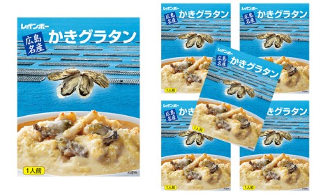 広島名産 かき グラタン 200g×6個セット レインボー食品