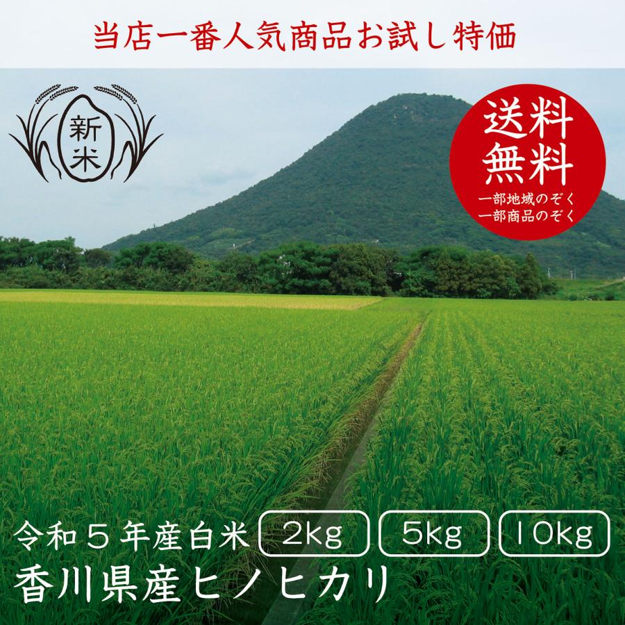 香川県産ヒノヒカリ白米2kg 