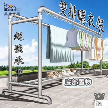 免運 台灣公司 【宅配 鋼管晾曬架】室內曬衣架 落地傢用陽臺掛衣架 戶外涼衣架子晾衣架 曬衣架 晾曬架 曬架 晾衣桿子 加粗掛衣架工廠現貨直銷 免運 可開發票 全館八折 售後保障 店長新品推薦 5h916