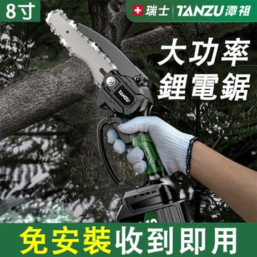 免安装 8寸伐木鋸 電鋸 手提電鏈鋸 單手鋸 電鏈鋸 鋰電電動鋸 戶外伐木劈柴修枝鋸子 高續航 鋸樹更快 秒切30公分