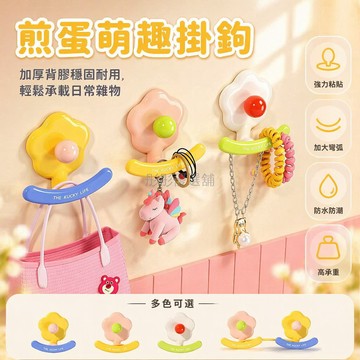 台灣出貨✨ 多巴胺花朵掛鉤 強力承重粘膠門後掛鉤 無痕浴室衛生間廚房牆面掛鉤 隨機顏色3入組