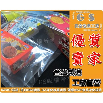 gs-b169 真空袋 40*60cm 厚度0.11/ 一包 (100入)