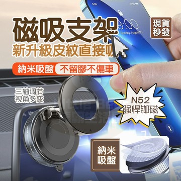 台灣6H出🔥 真空磁吸手機支架 車載手機支架 無需輔助墊 皮革可吸附 懶人可摺叠 多功能支架 汽車導航支架 汽車手機支架