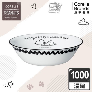 【美國康寧 CORELLE】SNOOPY 復刻黑白1000ml湯碗