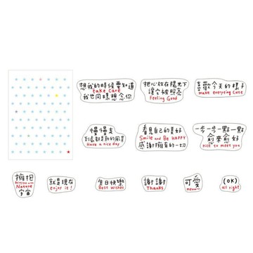 防水貼紙包-雀任丹文字