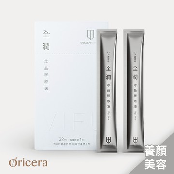 【GA黃金甲】全潤｜冰晶膠原凍 -（32入/盒）