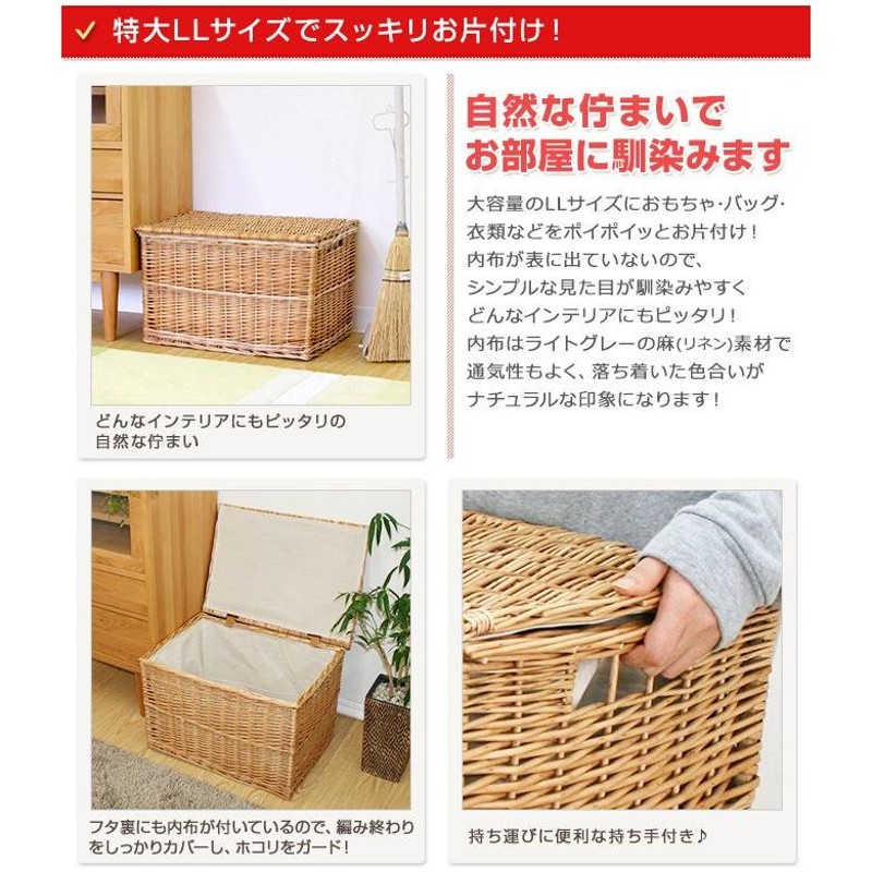 かご バスケット 収納 フタ付き 収納ボックス LLサイズ 内布：ライト