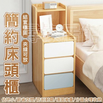 A26床頭櫃超窄小型臥室現代簡約床邊櫃實木色簡易迷你儲物收納小柜子 床頭櫃 床邊櫃 抽屜櫃 小櫃子