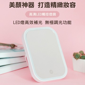 便攜led自然燈高清化妝鏡
