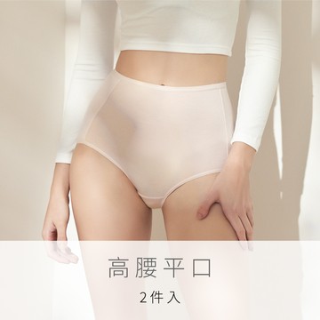 消臭抑菌天絲棉小褲-高腰平口款式【2件入】-粉膚色 DS3217-OB