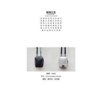 行囊選悟原物三生 九字真言杜邦tyvek布 機能單肩包