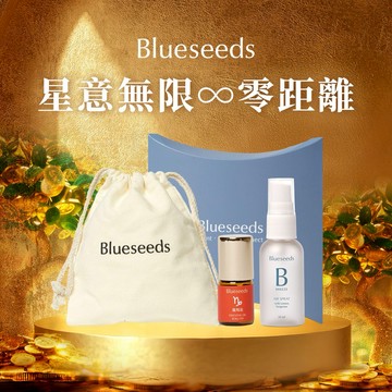 【Blueseeds】【收禮者可自選商品】生日快樂 星意無限∞零距離 l 任選2ml星座滾珠精油+任選30ml精油噴霧 l 禮物獨家贈品牌盒+束口袋 l 芙彤園