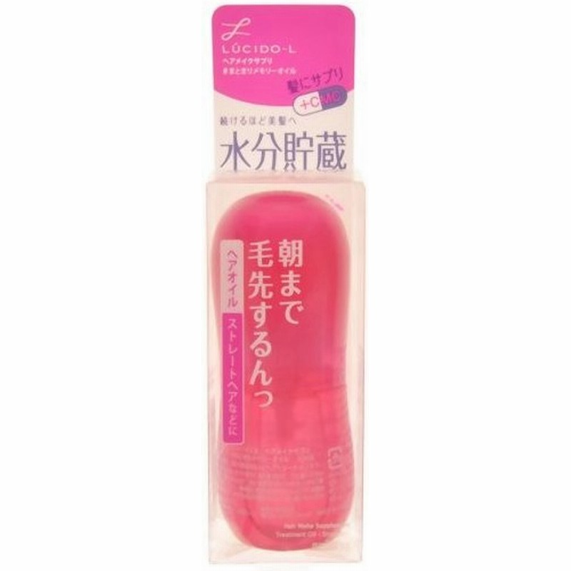 ルシードエル ヘアメイクサプリ まとまりメモリーオイル 50ml 代引不可 通販 Lineポイント最大0 5 Get Lineショッピング