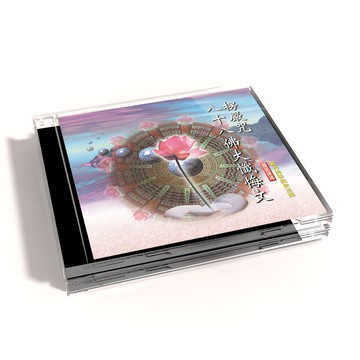 【新韻傳音】楞嚴咒/八十八佛大懺悔文 佛教國語課誦CD - 圓光佛學院眾法師恭誦 MSPCD-88011