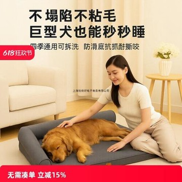 狗窩四季通用可拆洗大型犬狗床沙發狗狗睡墊夏天睡覺防水寵物墊子