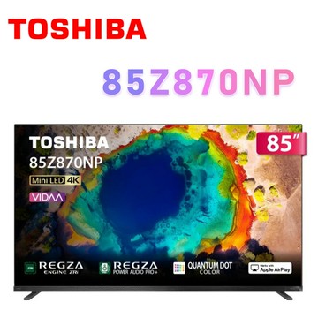 【澄名影音展場】TOSHIBA 東芝 REGZA 85Z870NP 85型4K 144Hz QD Mini LED AirPlay2 智慧顯示器