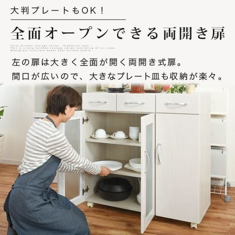豊富なギフト 食器棚 幅90 無垢 木製 キッチンボード 引出 キッチン