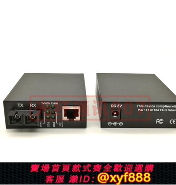 {可打統編 超低價}LED全彩顯示大屏專用千兆單模光纖收發器光電轉換器兼靈星雨/諾瓦