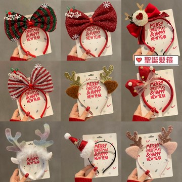 【隔日到貨】 聖誕節 聖誕髮箍 蝴蝶髮箍 鹿耳髮箍 髮箍 聖誕帽 小朋友髮箍 裝飾 耶誕節 聖誕 聖誕頭飾