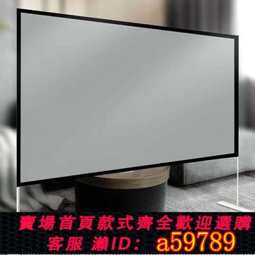 【台灣公司 可打統編】乾景幕抗光金屬支架投影幕布移動便攜式戶外免打孔高清支架抗光布