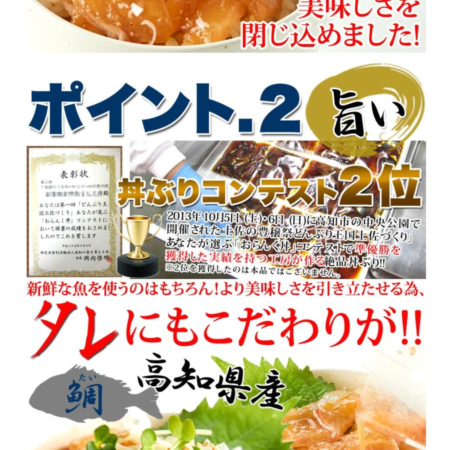 流水解凍約5分!!鮮度抜群の絶品丼ぶりをご自宅で!!国産ぶっかけ漬け丼2種（鯛×3食、鰤×3食）[冷凍]