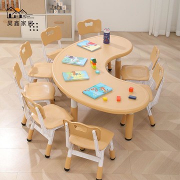 免運 附發票  辦公室桌椅 會議桌 培訓桌 兒童桌椅套裝幼兒園桌椅寶寶畫畫遊戲學習課桌塑料升降月亮創意桌工廠現貨直銷 售後保障 全館八折 店長新品推薦 5h1110