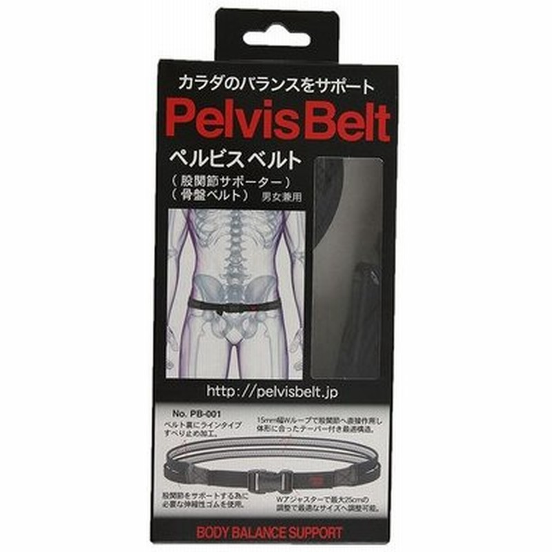 ペルビスベルト Pelvisbelt 骨盤ベルト ぺルビスベルト Mサイズ ブラック Pb 001 オンライン価格 メンズ レディース キッズ 通販 Lineポイント最大0 5 Get Lineショッピング