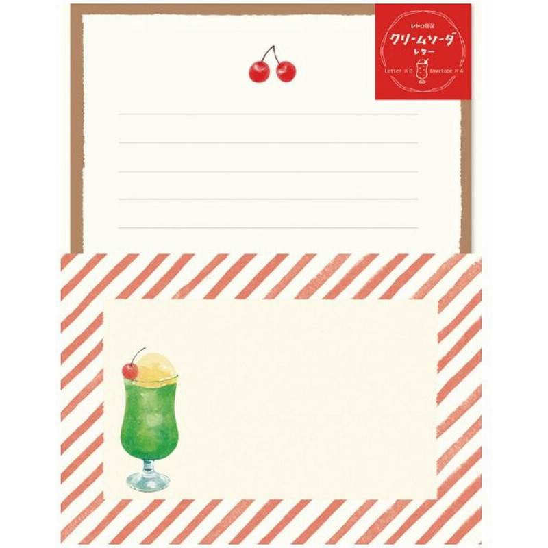 レトロ日記 レターセット クリームソーダ ストライプ 可愛い レタセ 定形郵便可 便箋 封筒 通販 Lineポイント最大0 5 Get Lineショッピング