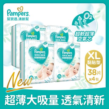 [滿千折百]幫寶適 清新幫黏貼型紙尿褲XL 38片 x4包