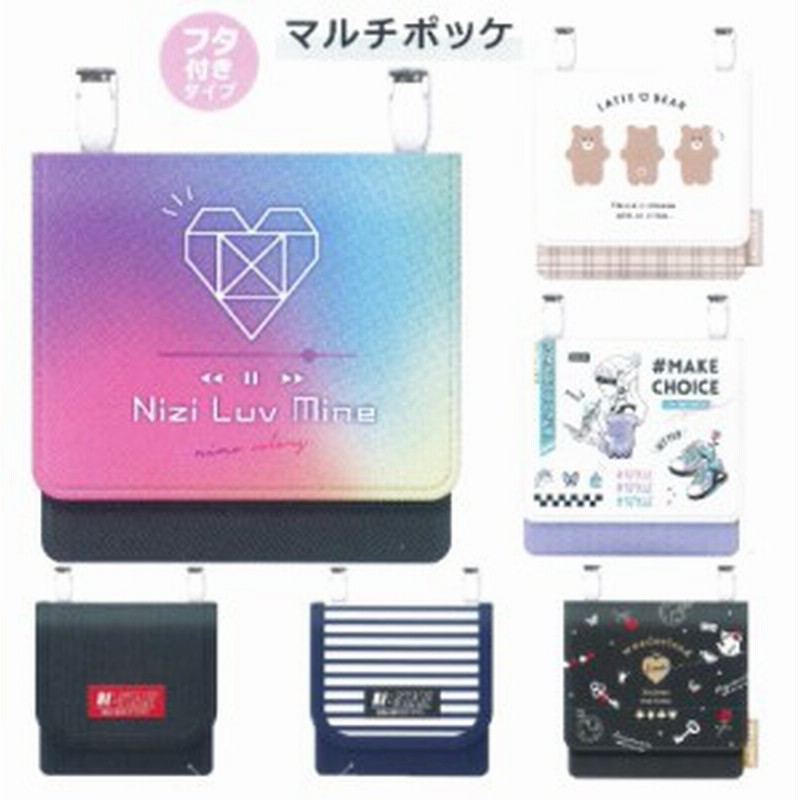 ラッピング無料 マルチポッケ 小学生 女の子 マルチポッケ フタ付き かわいい 虹色 ベアー ガール ボーダー 入園 新入学 入学祝 幼稚 通販 Lineポイント最大6 0 Get Lineショッピング