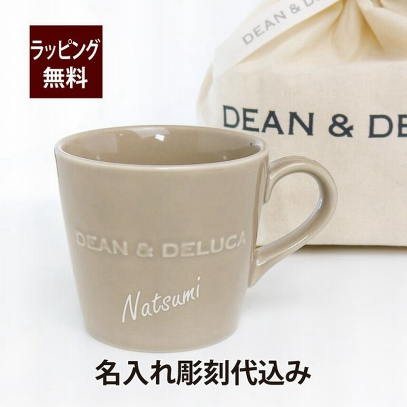 Dean Deluca ディーンアンドデルーカ モーニングマグ アーモンドベージュ 名入れ彫刻代込み 名入れ マグカップ お祝い 誕生日 記念日 記念品 ペアマグ 通販 Lineポイント最大0 5 Get Lineショッピング