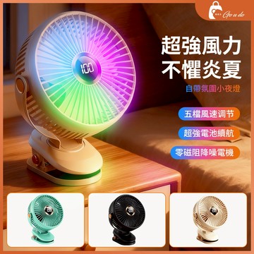 購優多 台灣現貨🚚 6吋/8吋 充電風扇 帶燈光 5檔大風力 靜音風扇 USB插電風扇 桌面風扇 USB風扇 小風扇