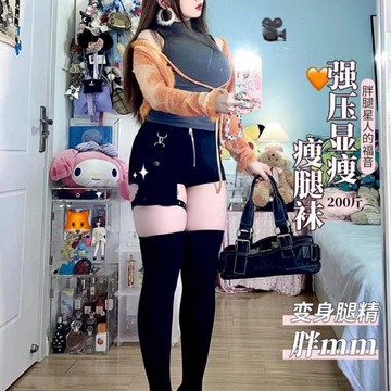 大碼黑絲過膝襪子女防滑落長高筒襪白色壓力打底襪微胖性感JK絲襪