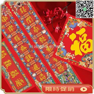 【卓越優選館】2026馬年新款風水門神合字春聯 新年興旺拜財神八卦對聯 招財進寶春節禮品 道家開運飾品