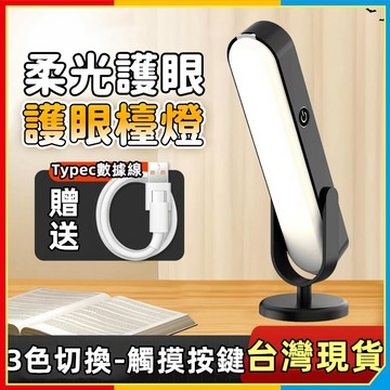 安可🔥台灣出貨🚀護眼檯燈 學習護眼燈 桌燈 臺燈 書桌檯燈 檯燈護眼 護眼燈 書桌閱讀燈 壁掛吸附燈 臥室燈床頭燈