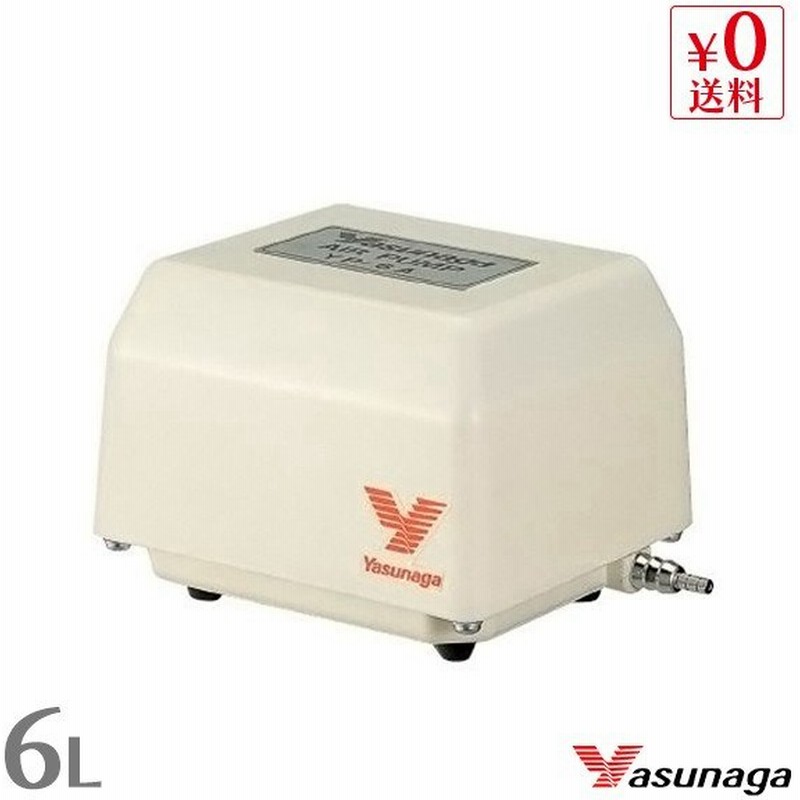 安永 Yp 6a 風量 6l Min 水槽用 エアーポンプ エアーポンプ 静音 省エネ 電池 電動ポンプ ブロワー ブロワ ブロアー 通販 Lineポイント最大0 5 Get Lineショッピング