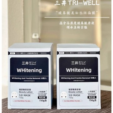 ✦台灣現貨快速出貨✦ TRIWELL 三井 玻尿酸美容面膜 面膜 補水 保濕 美白 提亮 護膚 高保濕