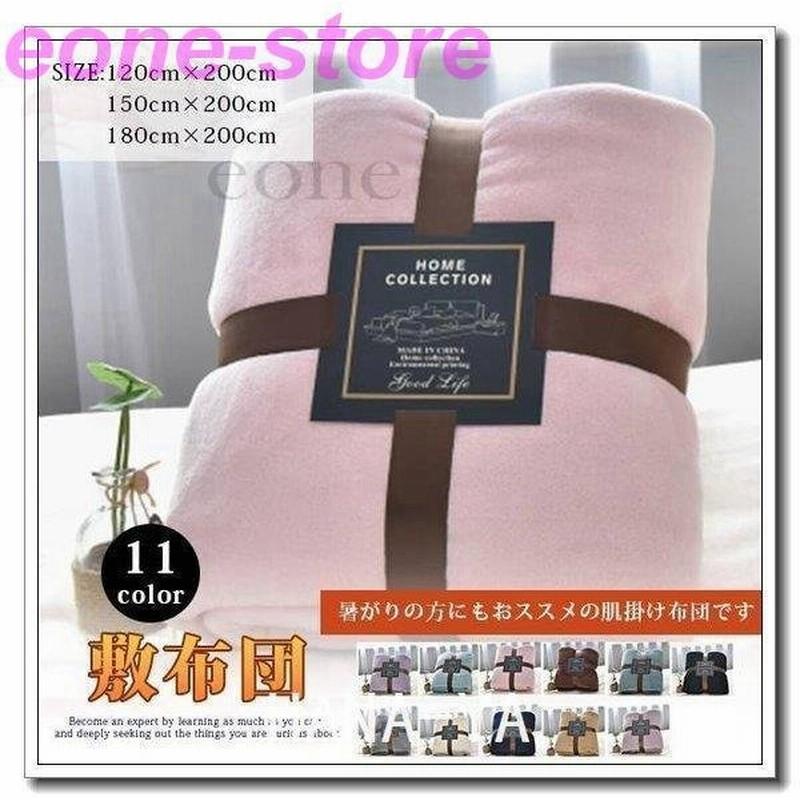 安眠 ブランケット 毛布 寝具 タオルケット ひざ掛け 夏用 タオルケット 大判 パイル 寝具 冷房対策 ベッドシッツ 母の日 父の日 通販 Lineポイント最大0 5 Get Lineショッピング