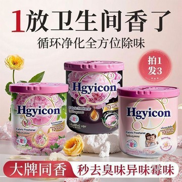 🛍熱銷回歸🛍泰國同款香氛香薰膏固體芍藥持久留香除異味廁所香薰膏