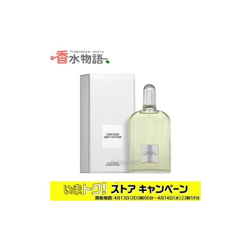 トムフォード Tom Ford グレイ ベチバー オードトワレ 100ml Edt Sp Fs 香水 メンズ あすつく 通販 Lineポイント最大0 5 Get Lineショッピング