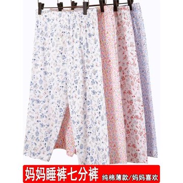 中老年人女睡褲短褲七分褲老太太純棉寬松加肥加大媽媽薄款家居褲