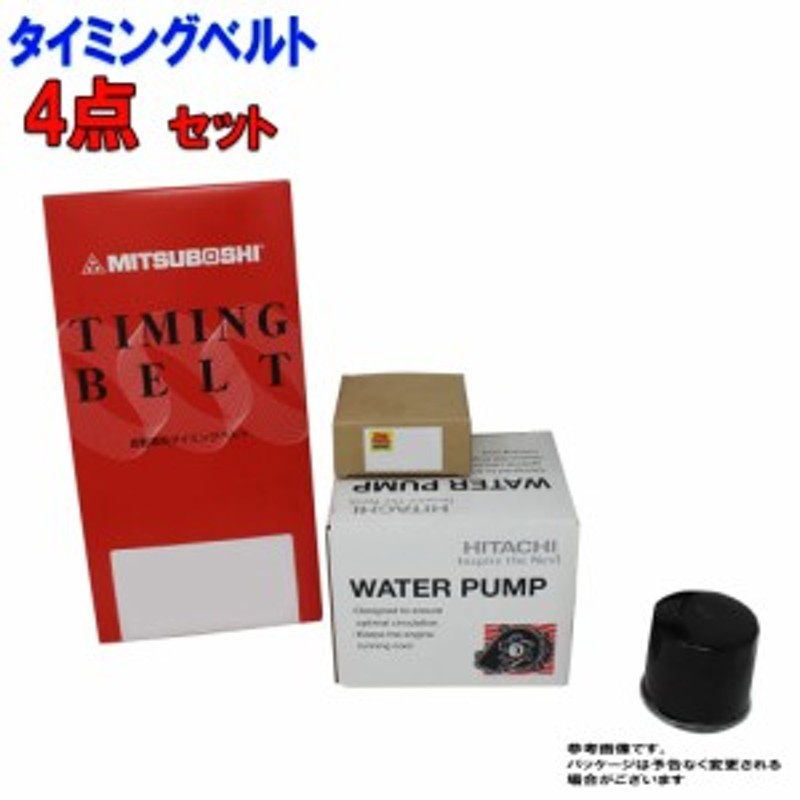タイミングベルトセット スバル プレオ RV1 RV2 H10.07～H22.04用 4点