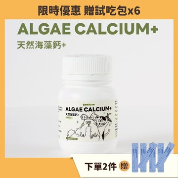 【petit沛蒂】天然海藻鈣粉+ 30克/罐 (加強鈣質吸收 ;強健骨骼 ;維生素D3 ;天然海洋鎂 ;寵物貓狗)