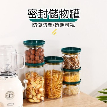 臺灣出貨 食品級 廚房香料收納罐 塑料密封罐 堅果保鮮罐子 奶粉盒 五穀雜糧收納塑料瓶 空瓶空罐 分裝瓶 分裝罐 小瓶子